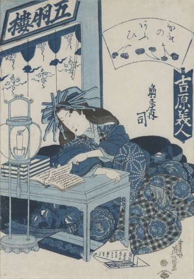 Image of The Geisha Girl